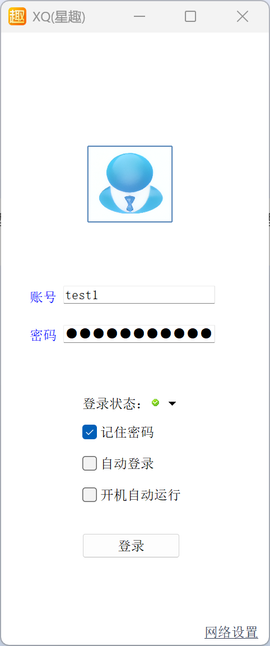 客户端登录界面