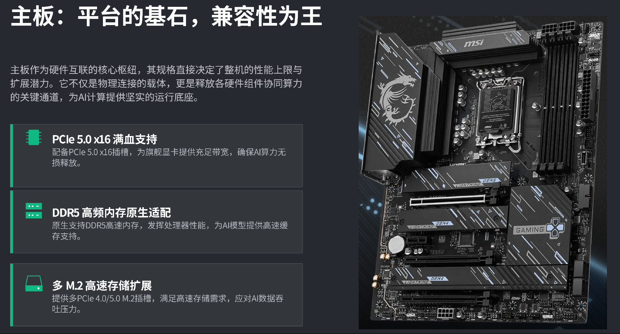 核心主板