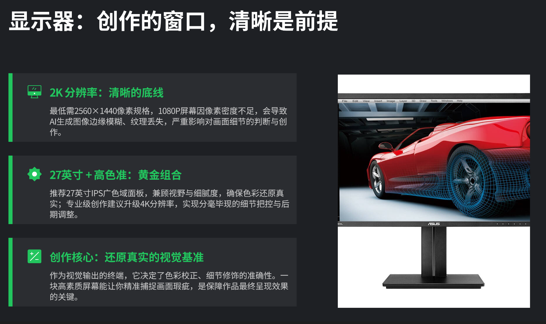 显示器分辨率