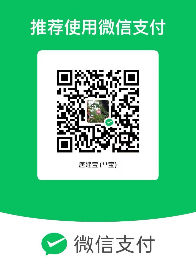 微信收款码